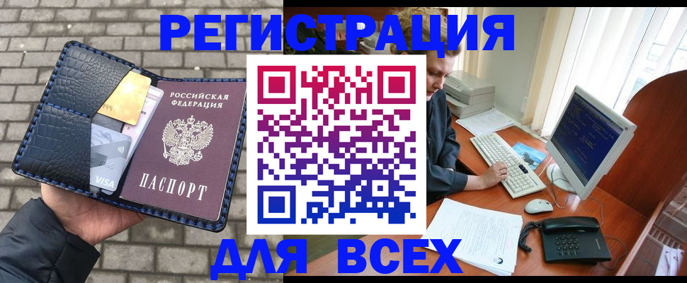 временная регистрация госуслуги в Бабаево